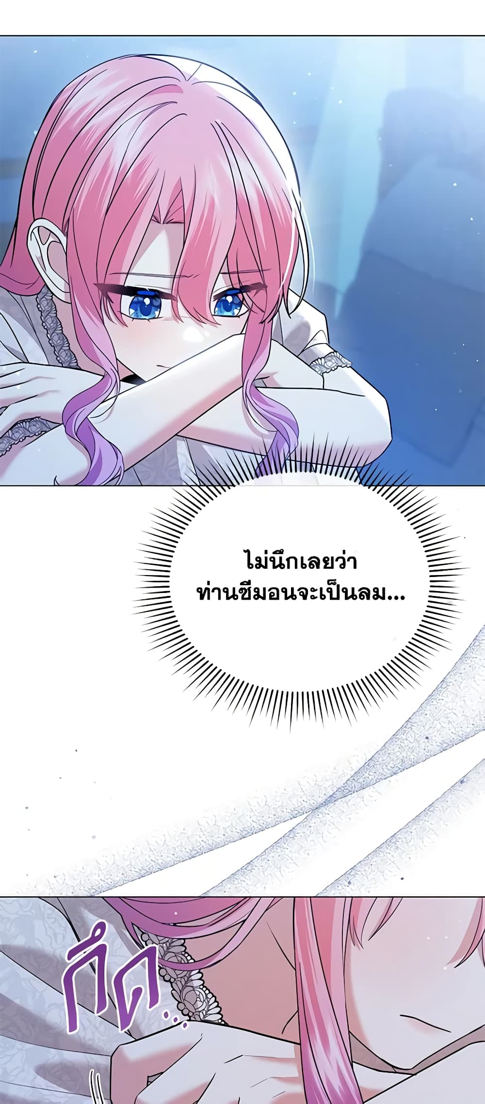 The Little Princess Waits for the Breakup page 8