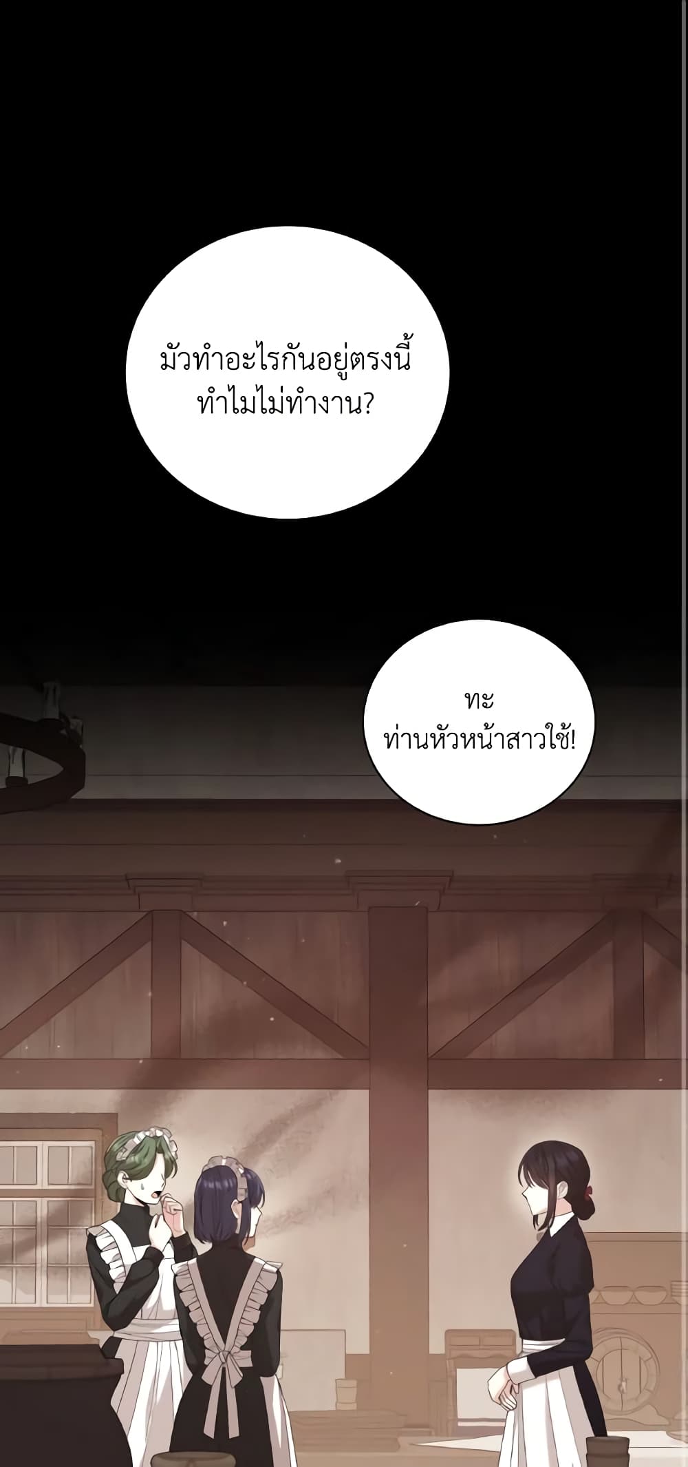 The Little Princess Waits for the Breakup page 2