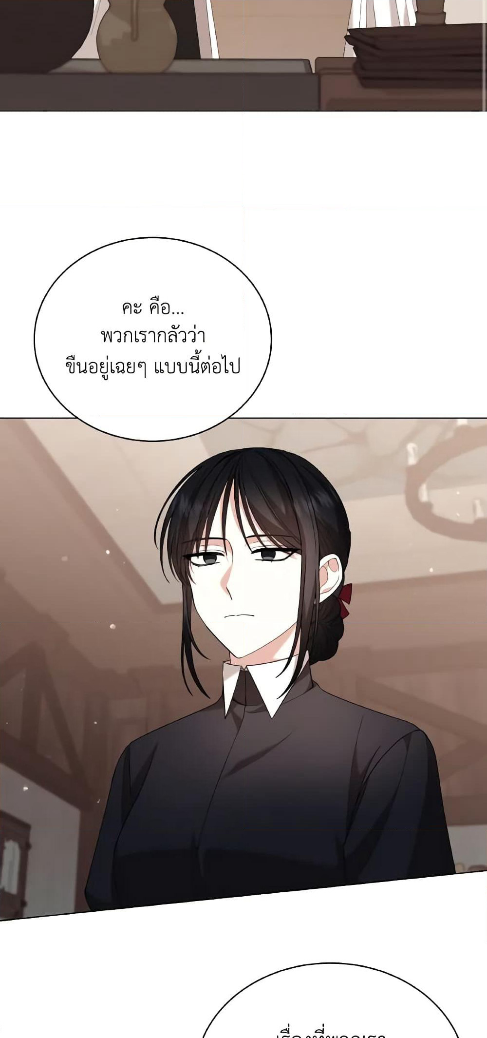 The Little Princess Waits for the Breakup page 3