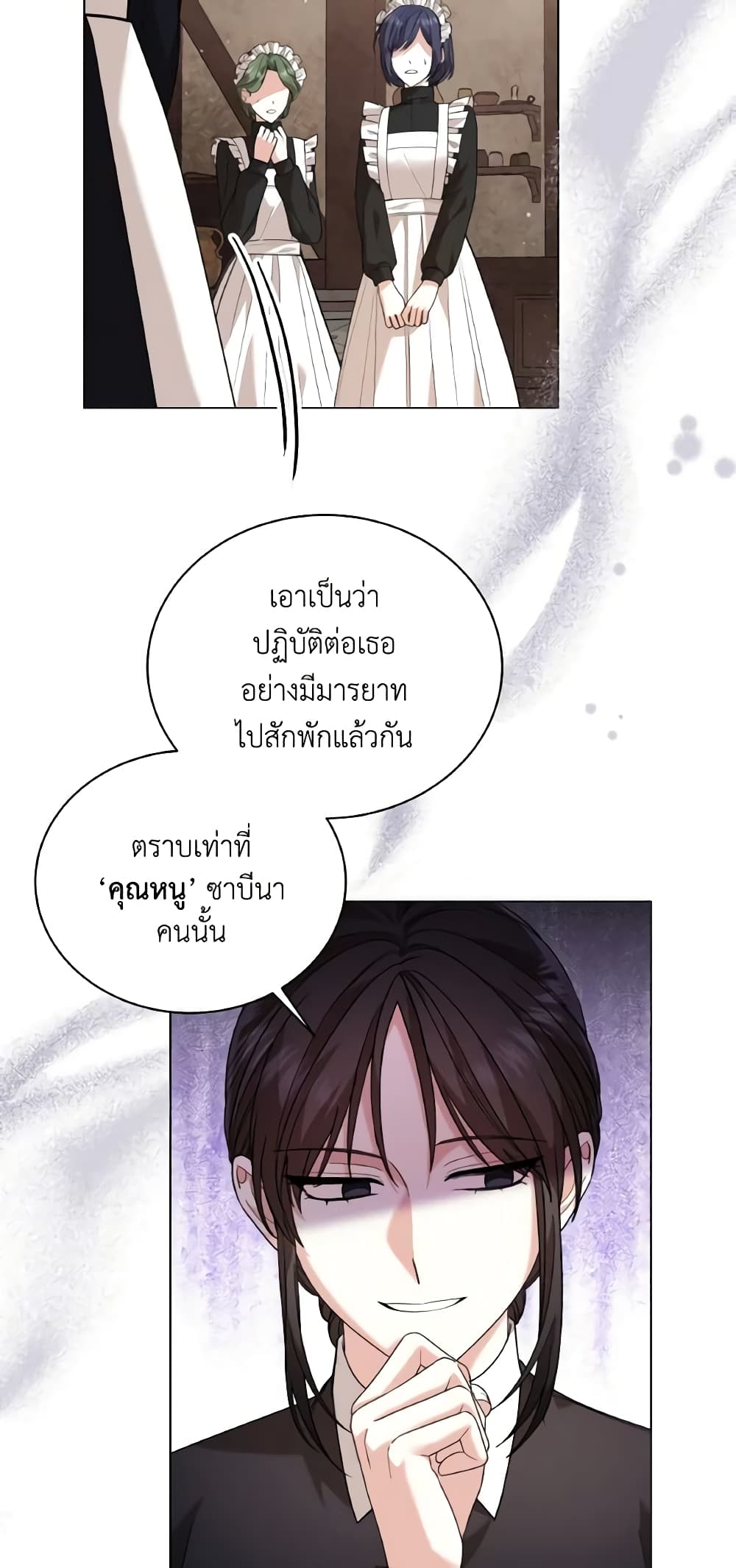 The Little Princess Waits for the Breakup page 5