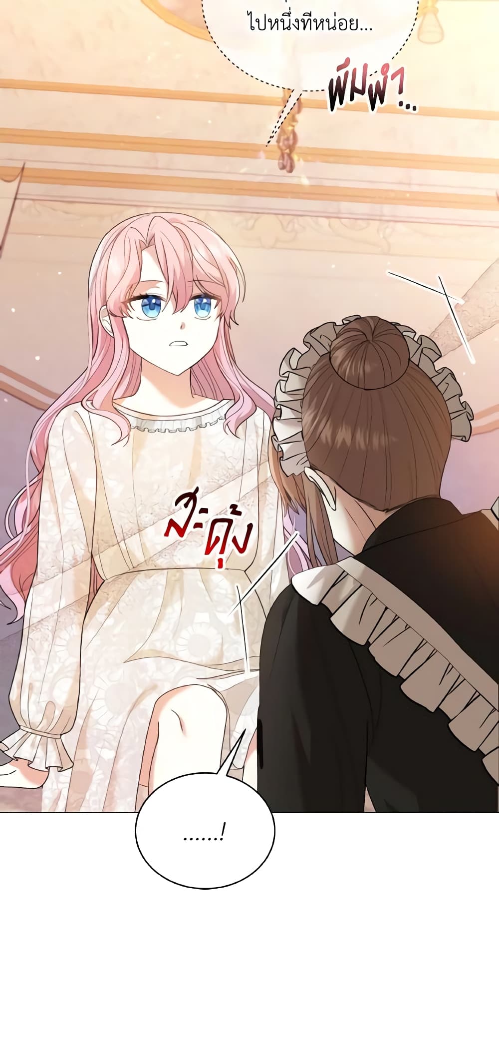 The Little Princess Waits for the Breakup page 12