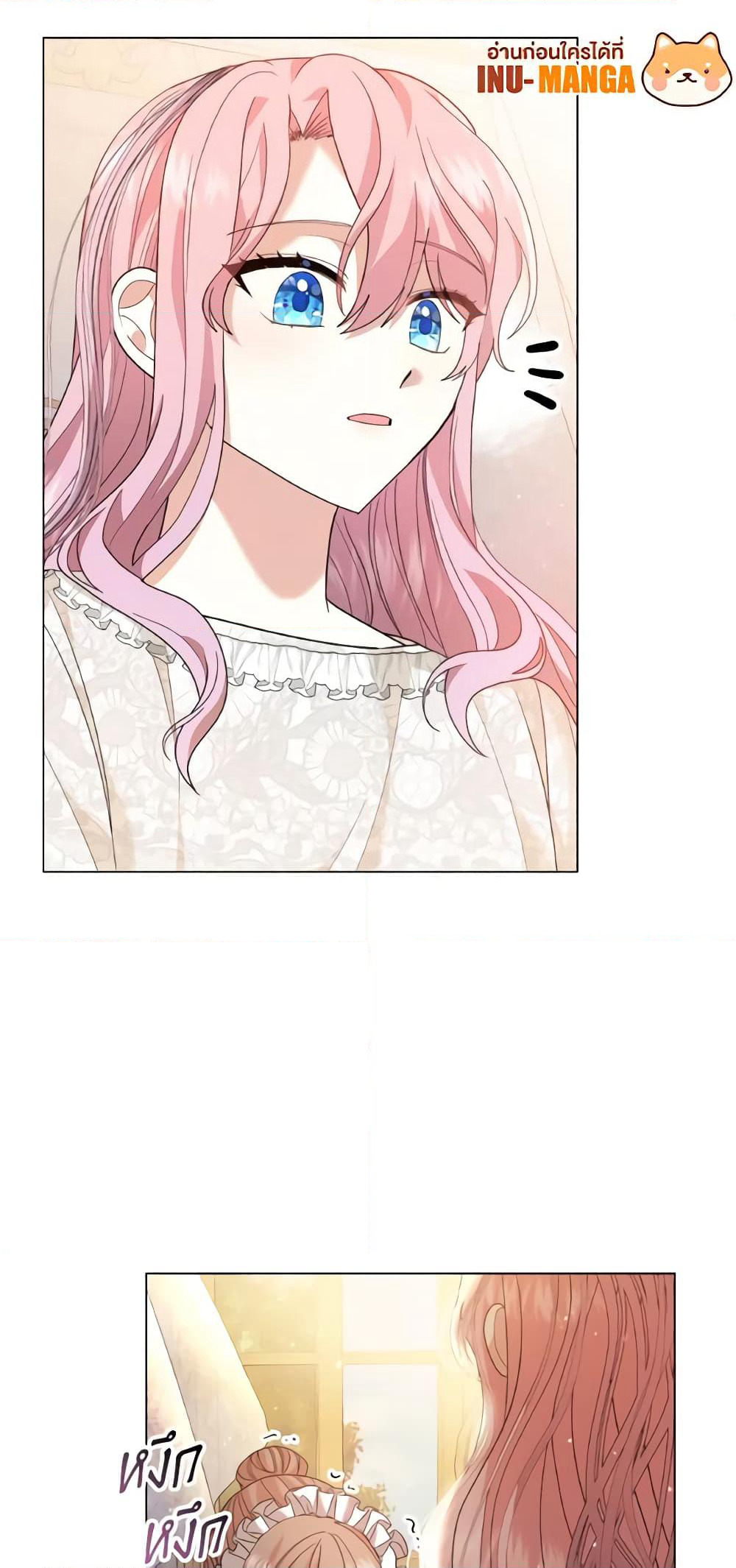 The Little Princess Waits for the Breakup page 13