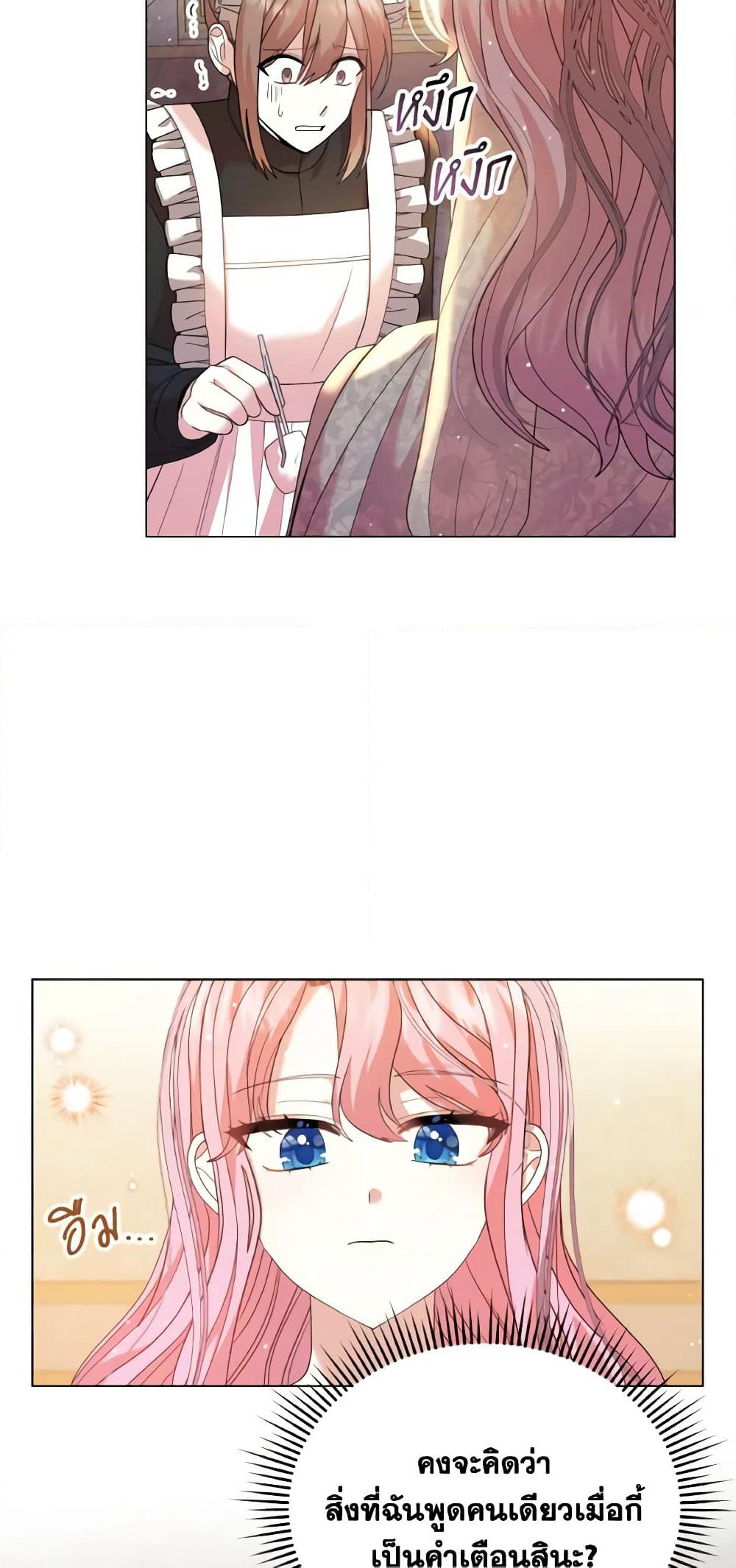 The Little Princess Waits for the Breakup page 14