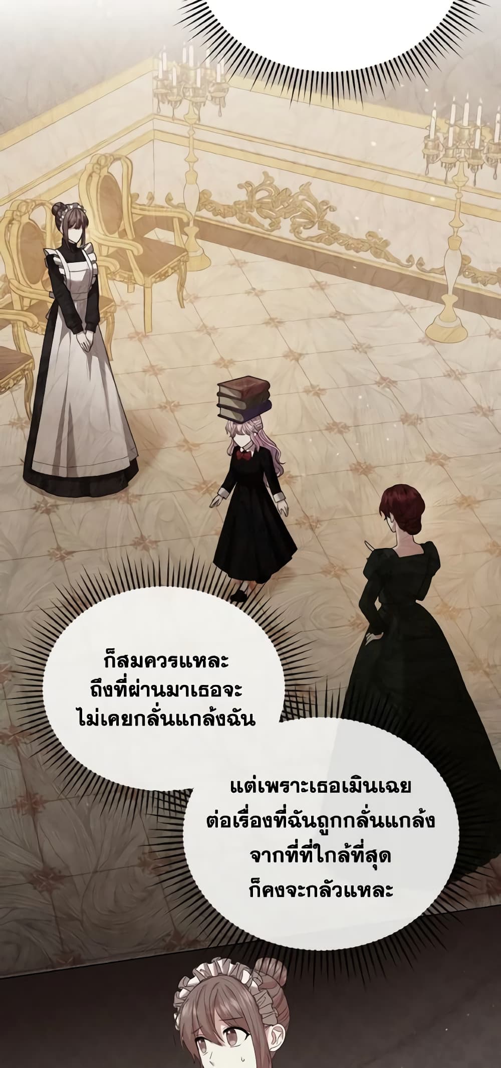 The Little Princess Waits for the Breakup page 15