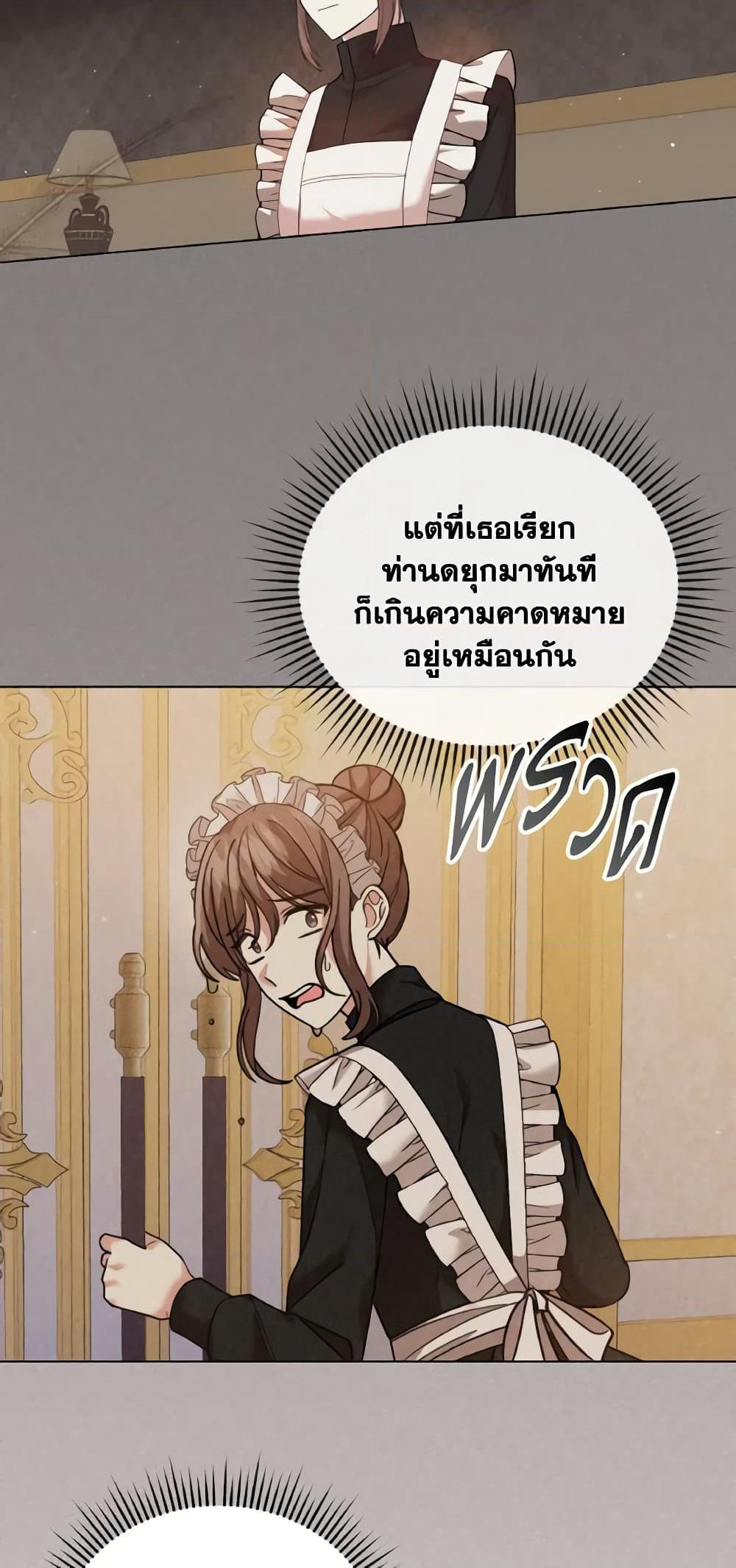 The Little Princess Waits for the Breakup page 16