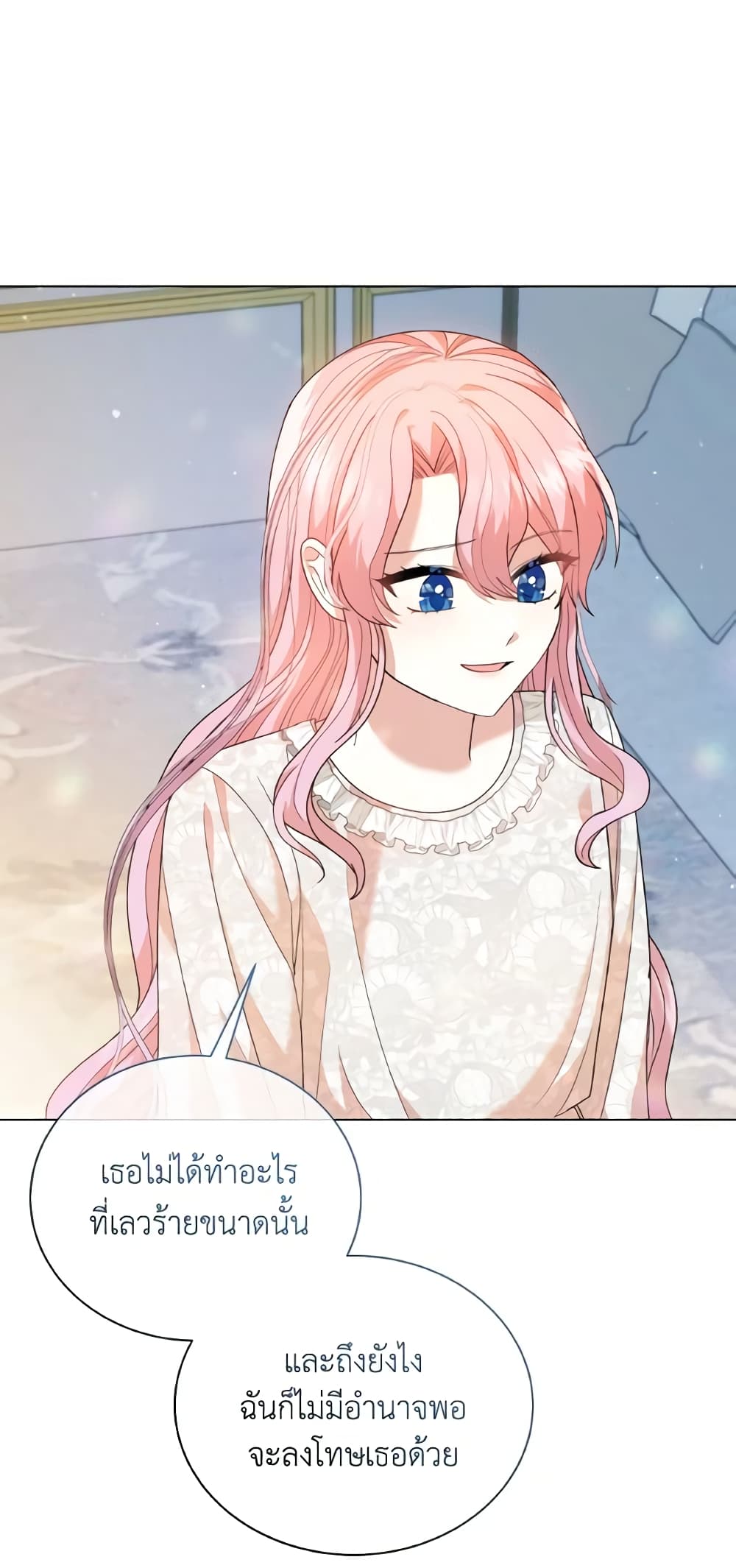 The Little Princess Waits for the Breakup page 18