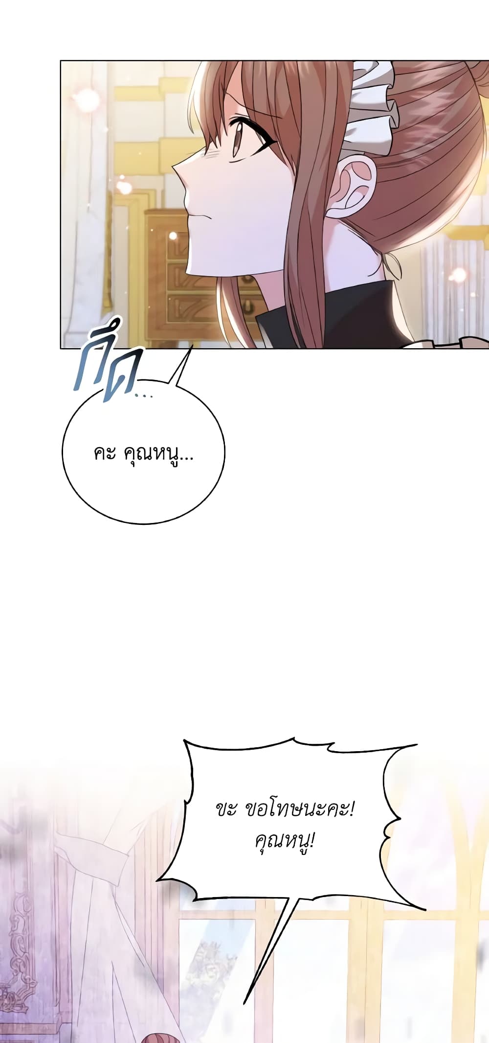 The Little Princess Waits for the Breakup page 19