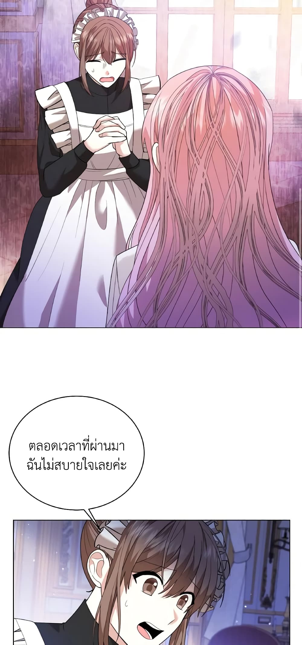 The Little Princess Waits for the Breakup page 20