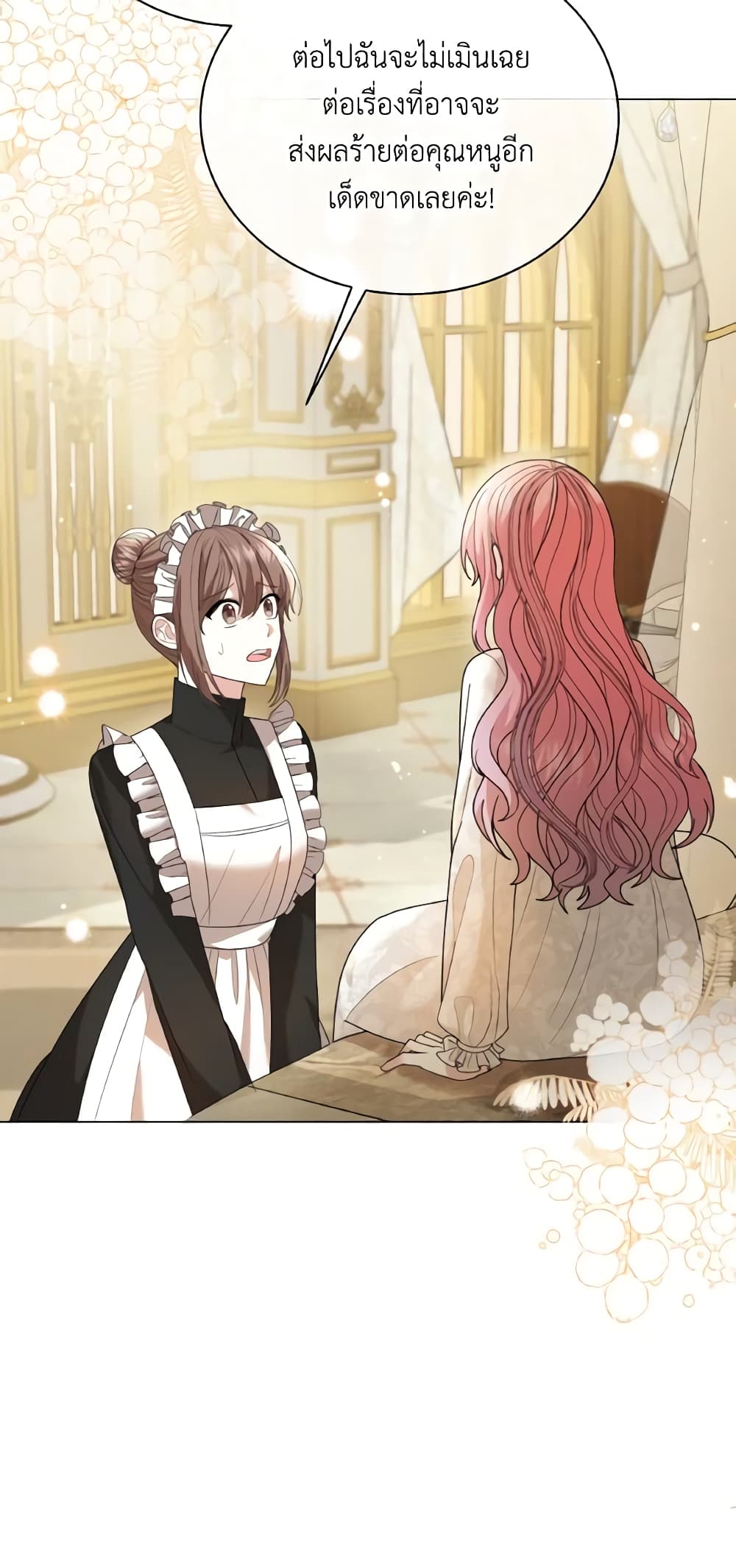 The Little Princess Waits for the Breakup page 23
