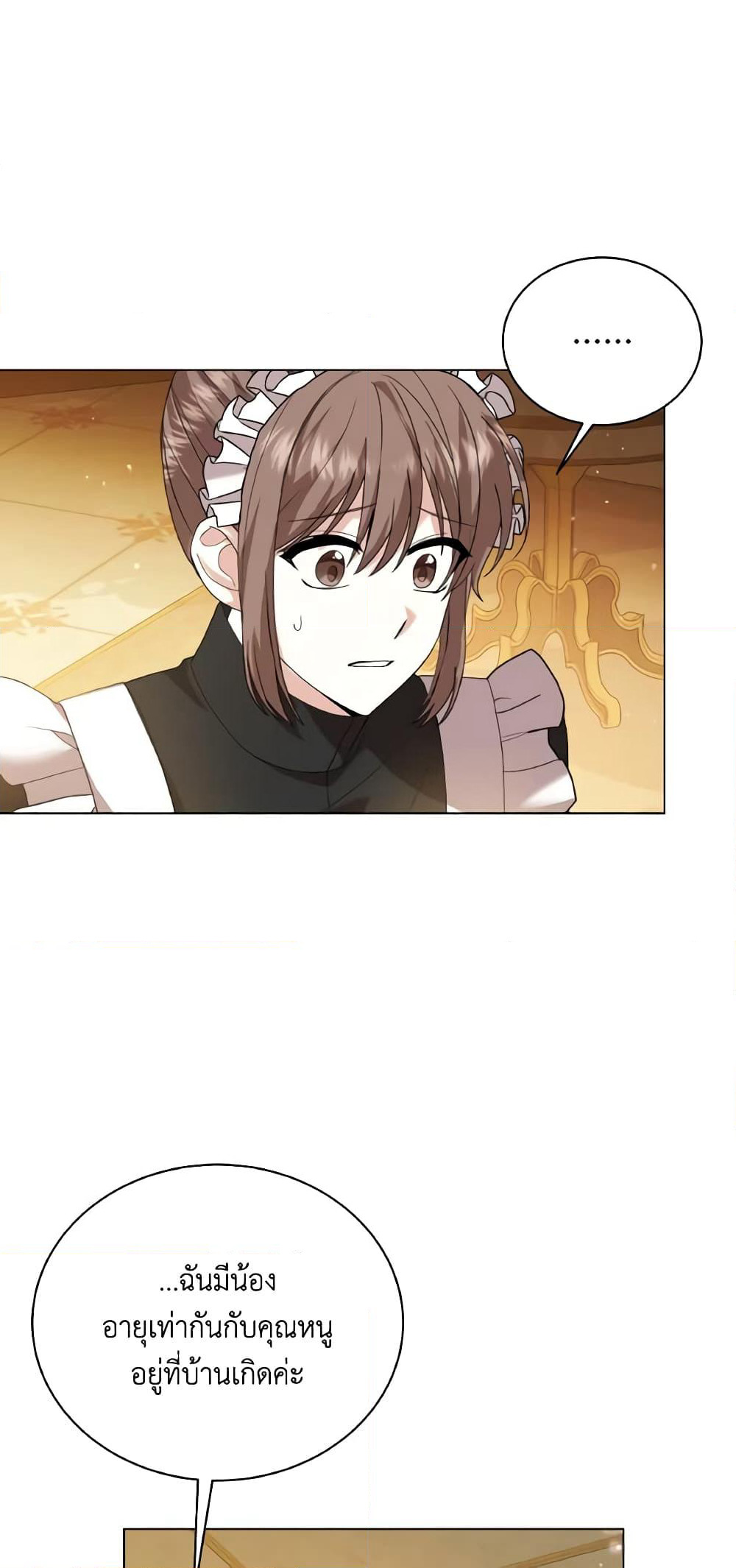 The Little Princess Waits for the Breakup page 27