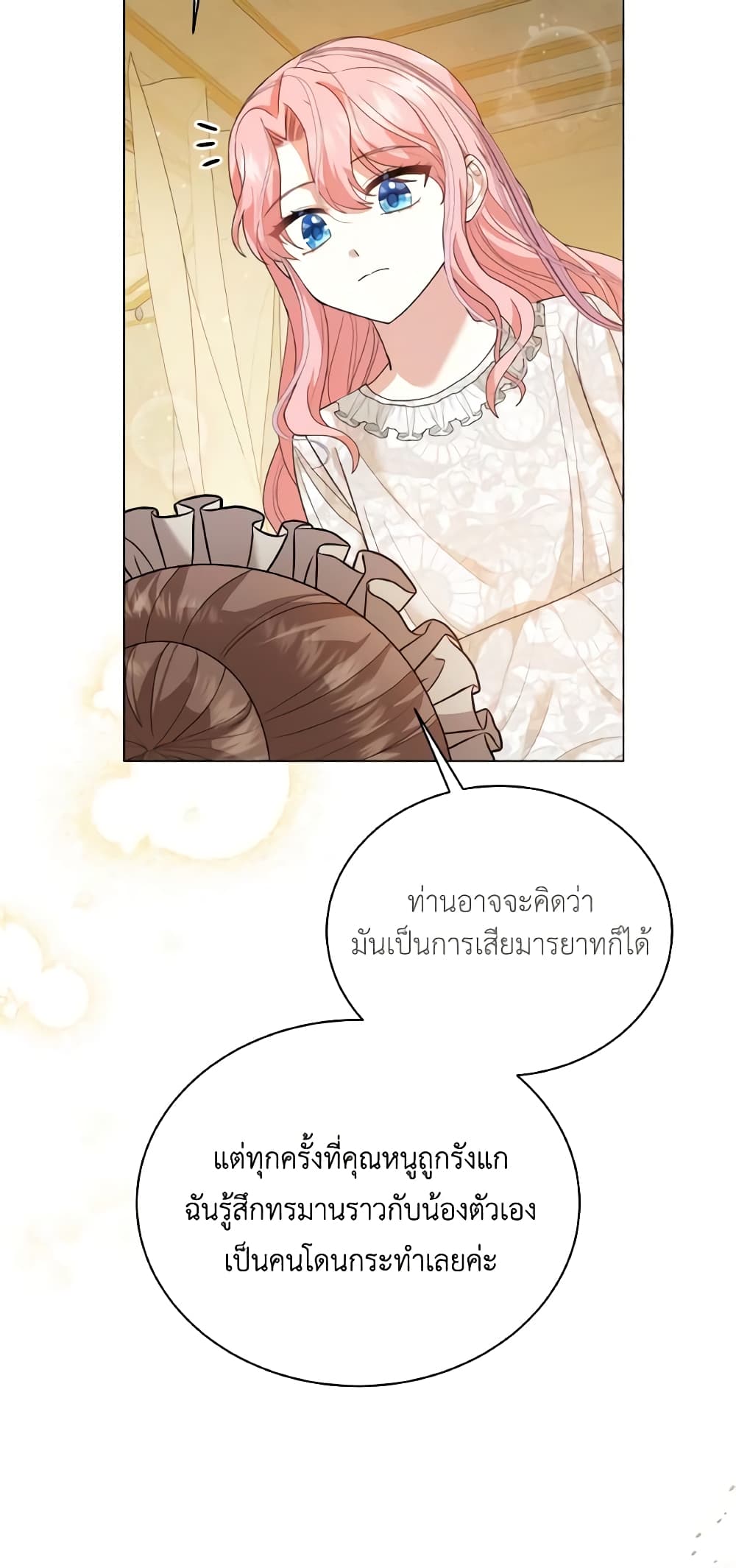 The Little Princess Waits for the Breakup page 28