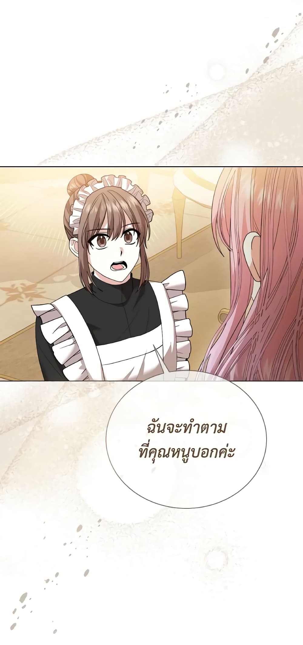 The Little Princess Waits for the Breakup page 29