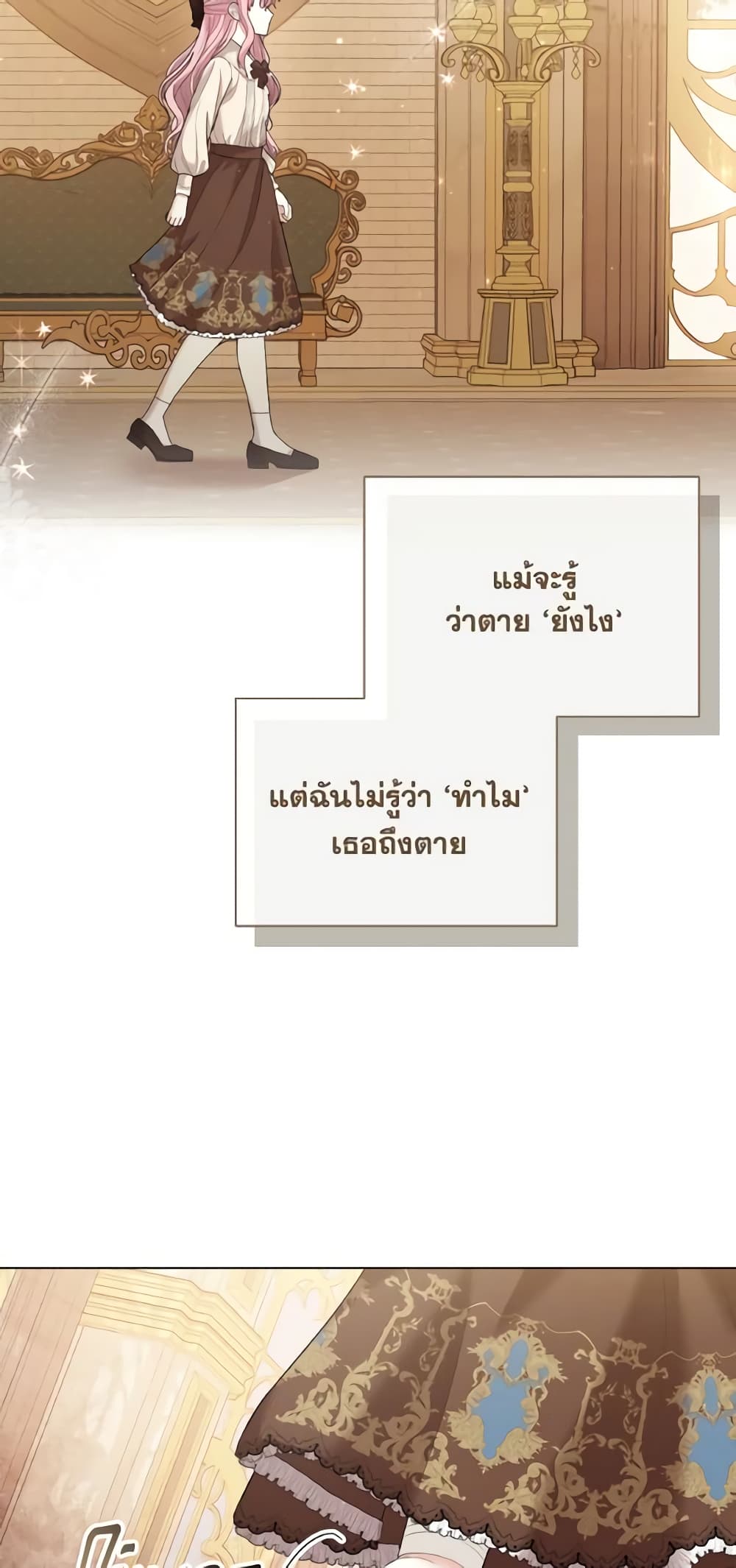 The Little Princess Waits for the Breakup page 33