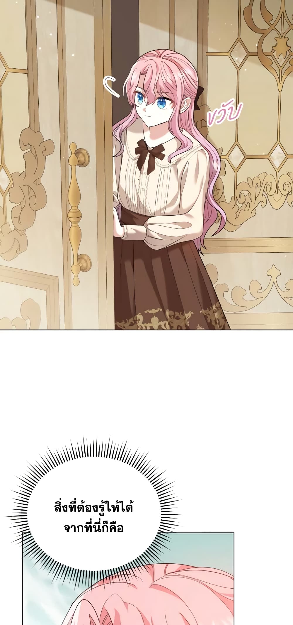 The Little Princess Waits for the Breakup page 37