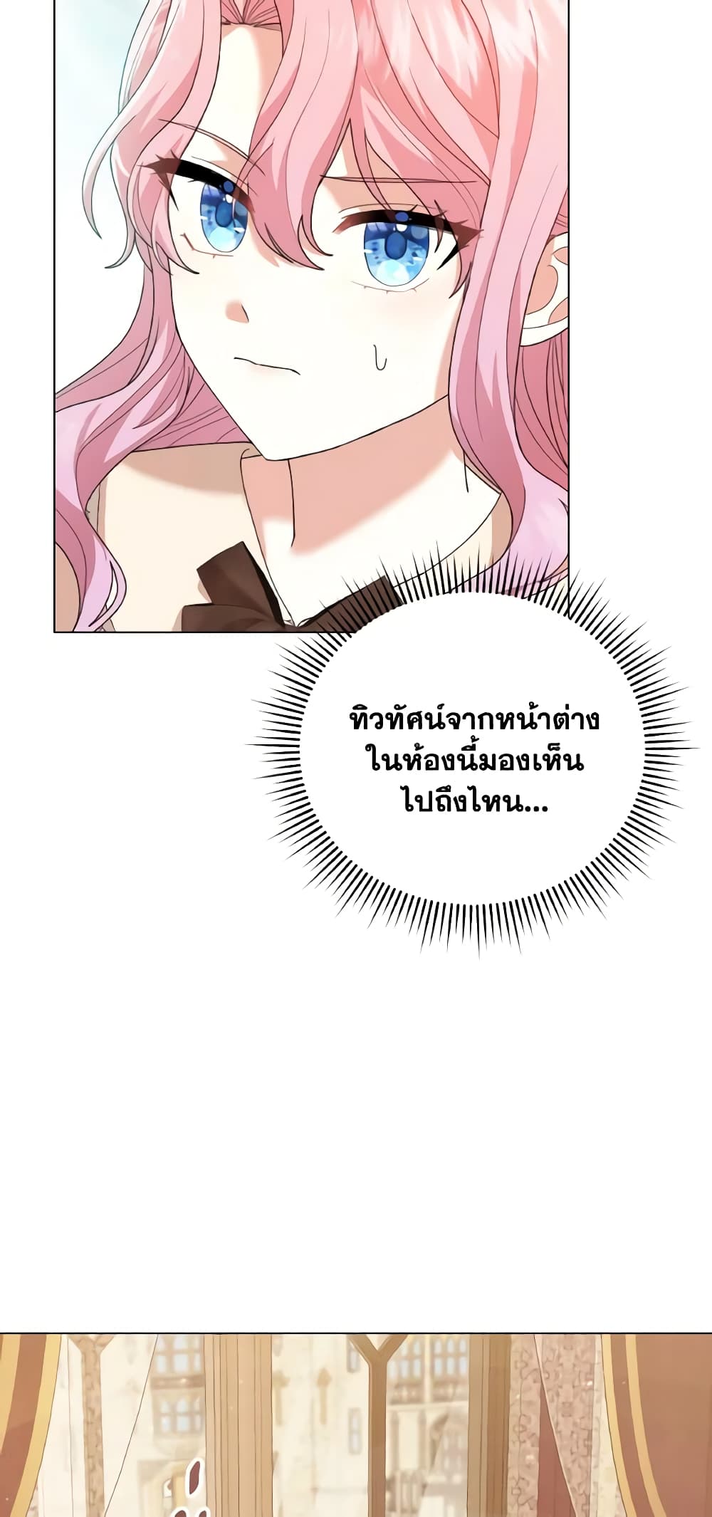 The Little Princess Waits for the Breakup page 38
