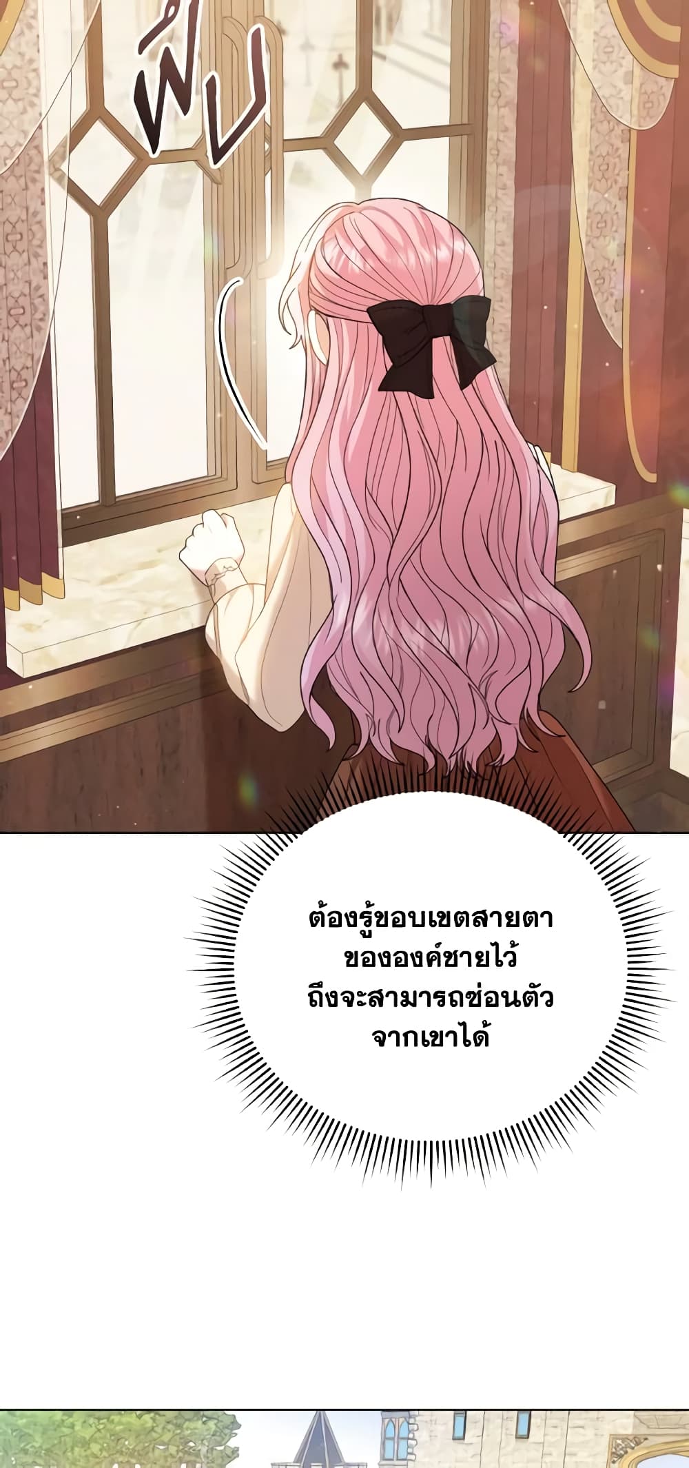 The Little Princess Waits for the Breakup page 39