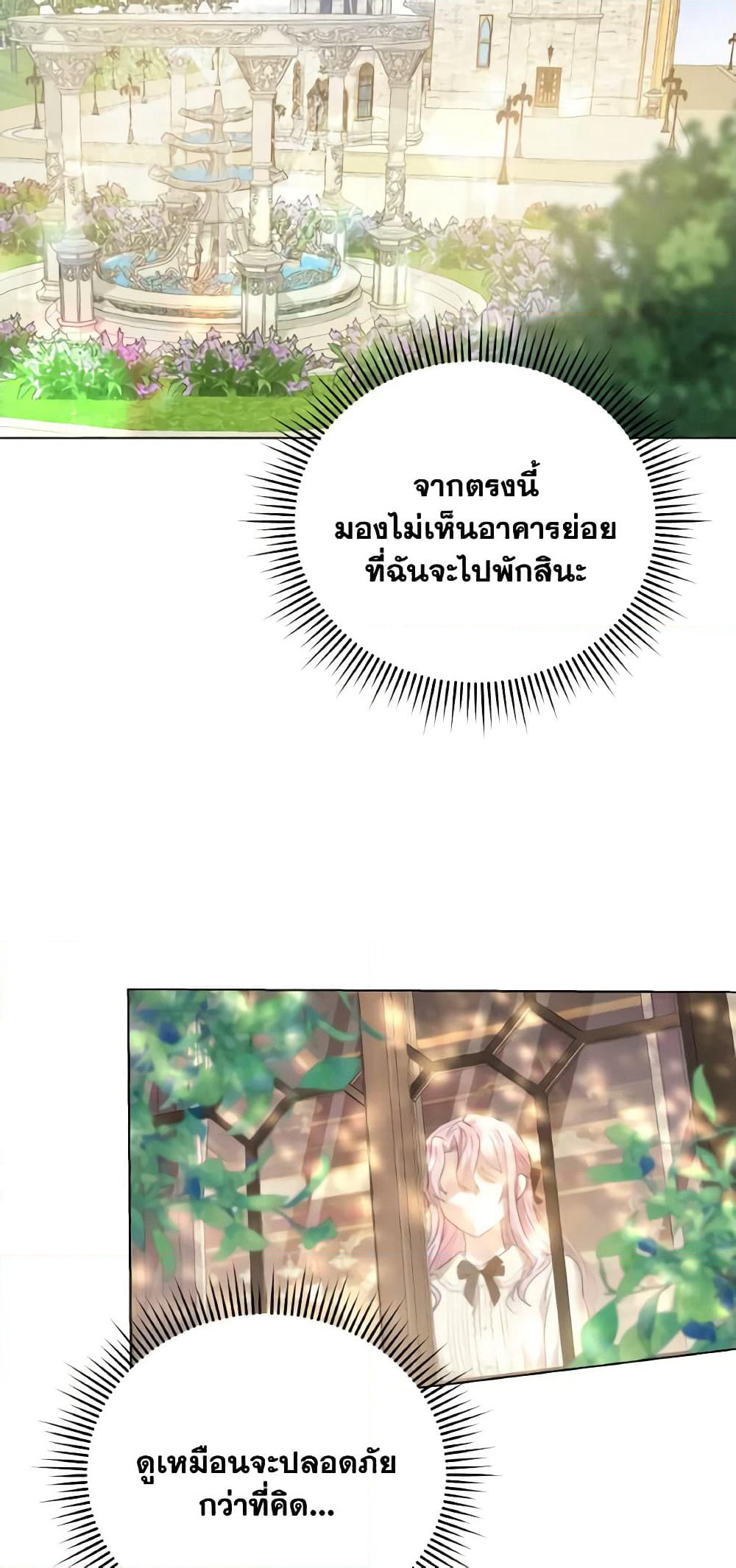 The Little Princess Waits for the Breakup page 40