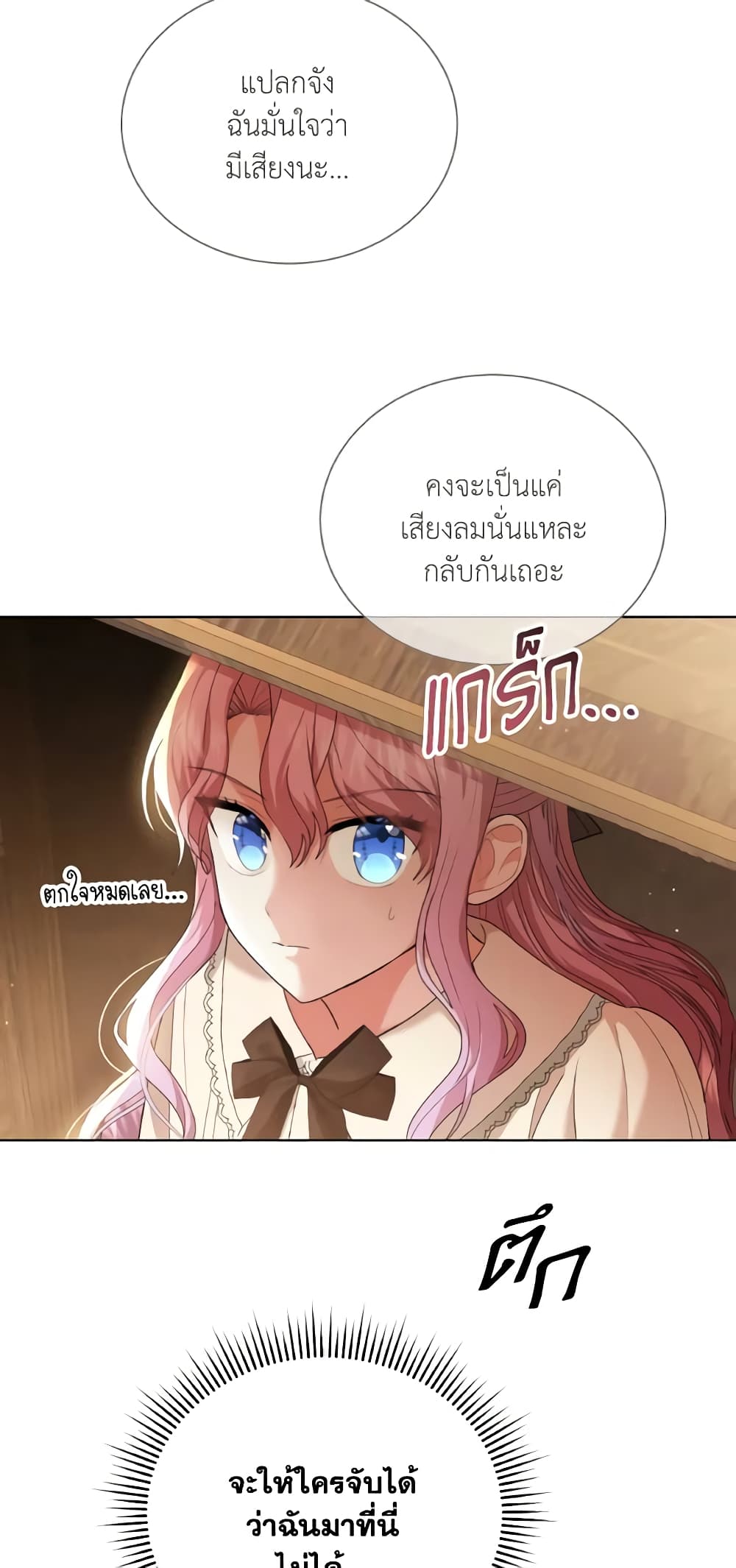 The Little Princess Waits for the Breakup page 44
