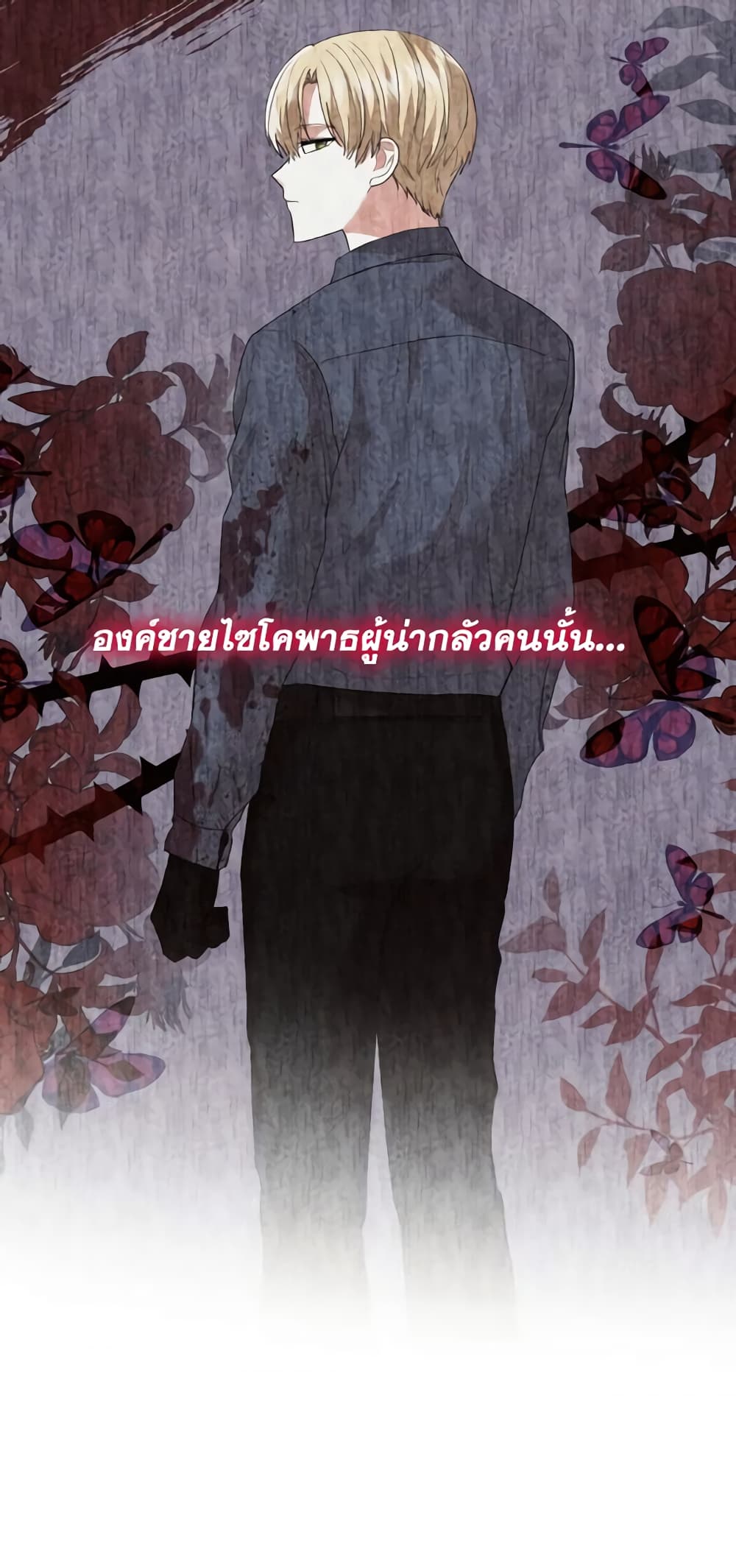 The Little Princess Waits for the Breakup page 49