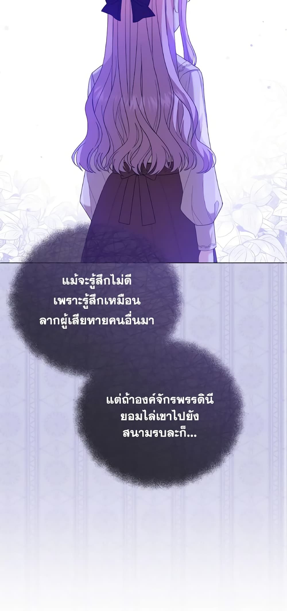 The Little Princess Waits for the Breakup page 51