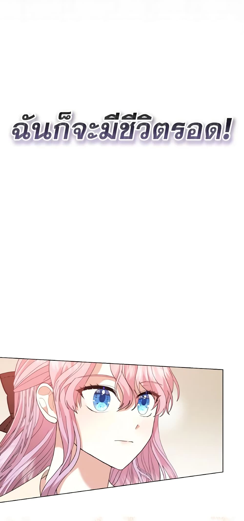 The Little Princess Waits for the Breakup page 52
