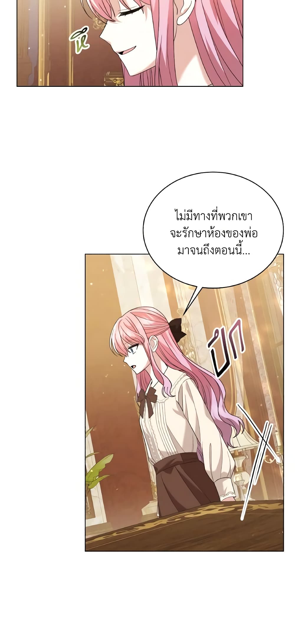 The Little Princess Waits for the Breakup page 57