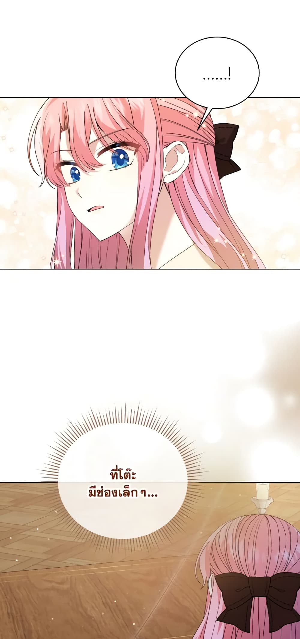 The Little Princess Waits for the Breakup page 58