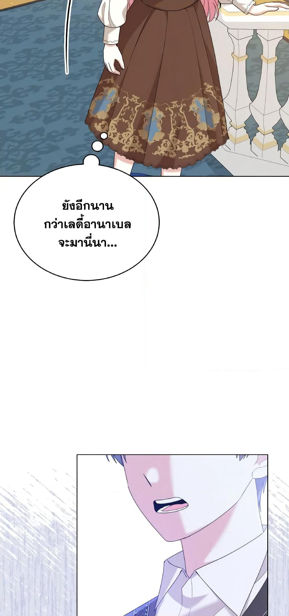 The Little Princess Waits for the Breakup page 66