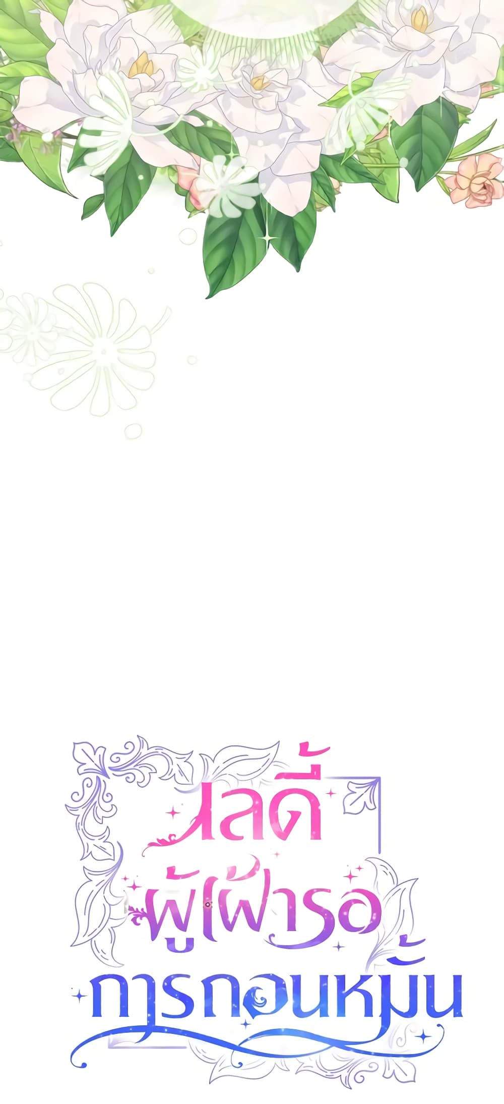The Little Princess Waits for the Breakup page 71