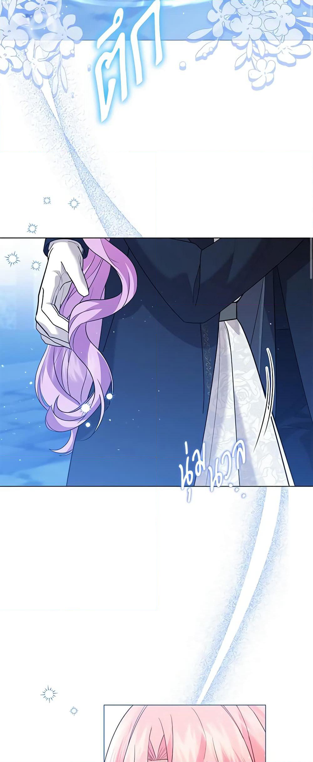 The Little Princess Waits for the Breakup page 3