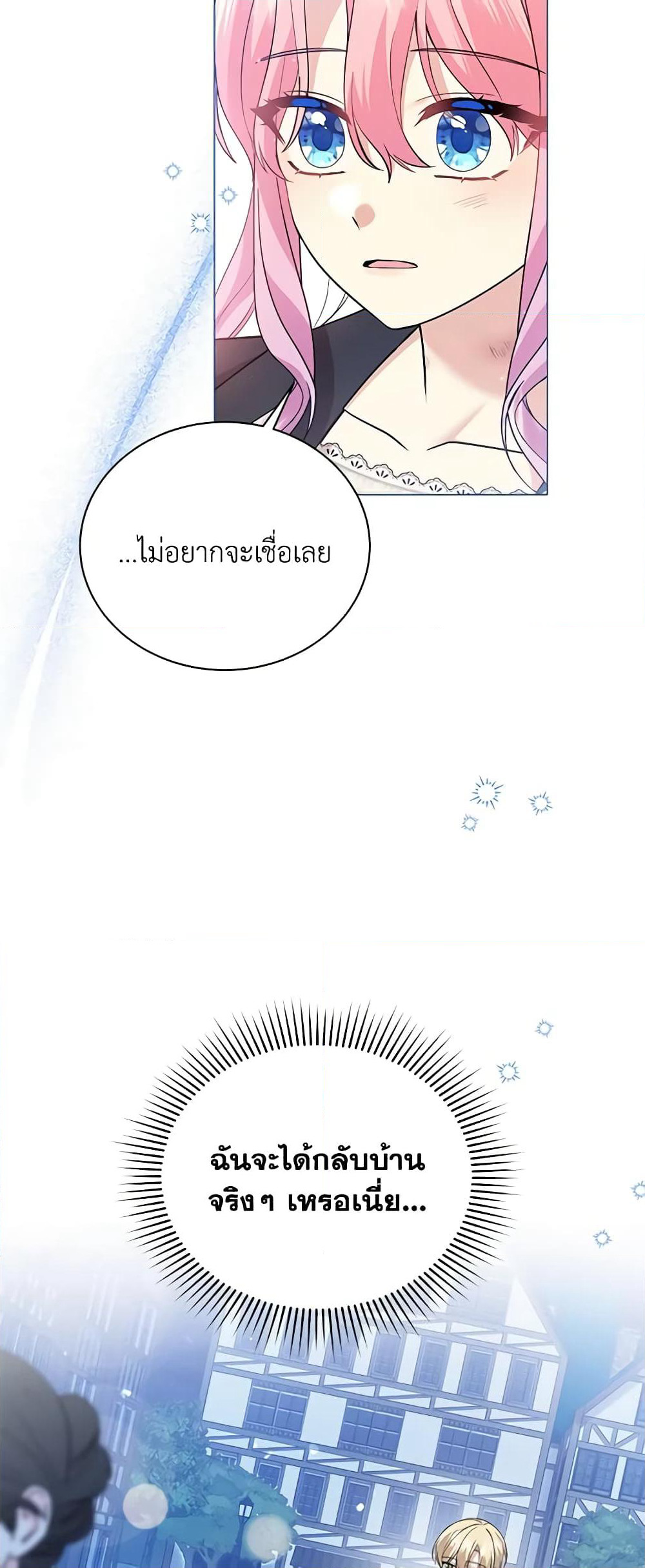 The Little Princess Waits for the Breakup page 4