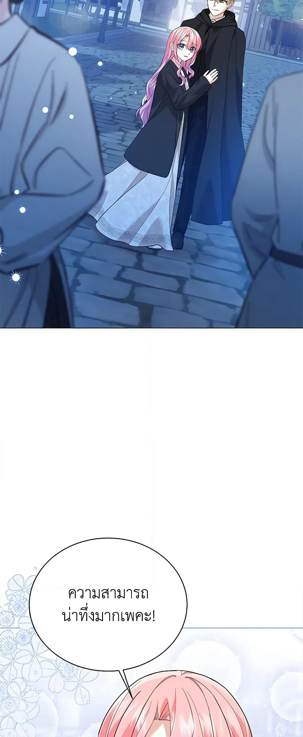 The Little Princess Waits for the Breakup page 5