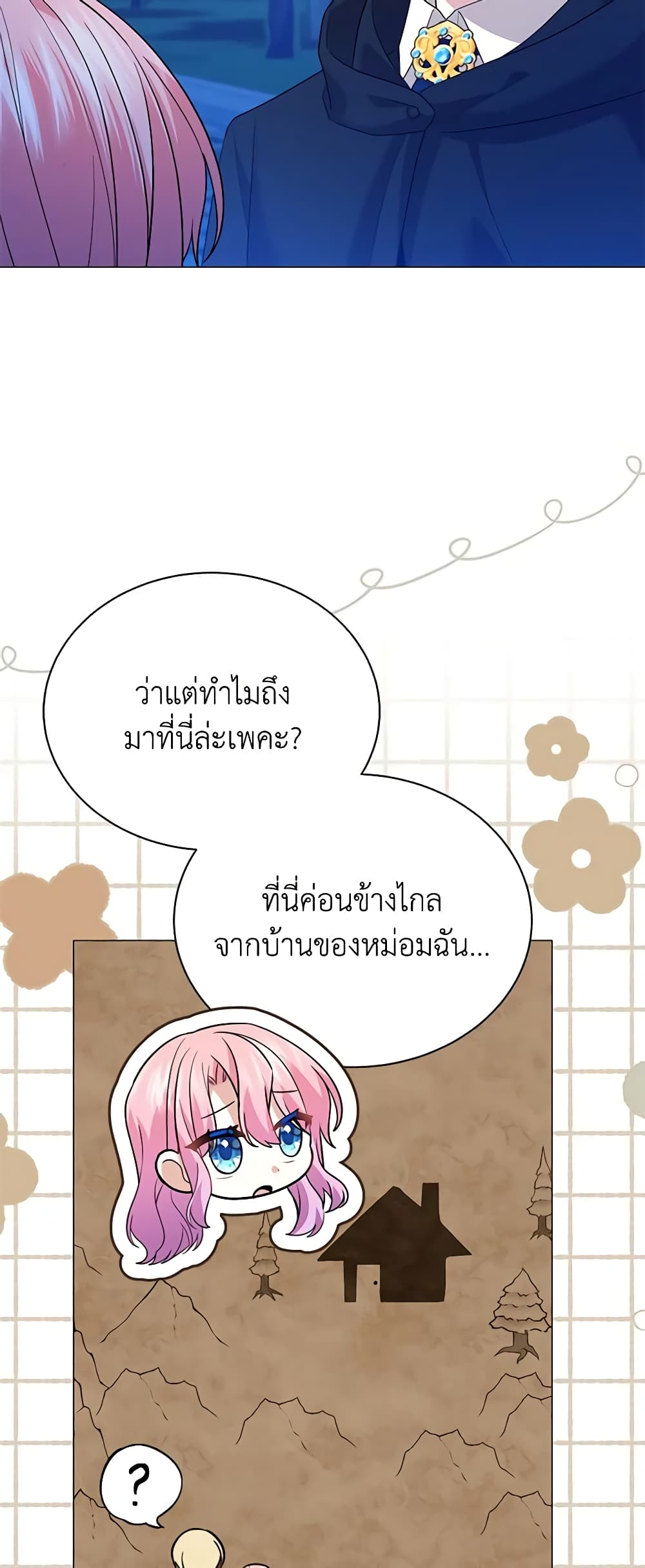 The Little Princess Waits for the Breakup page 7