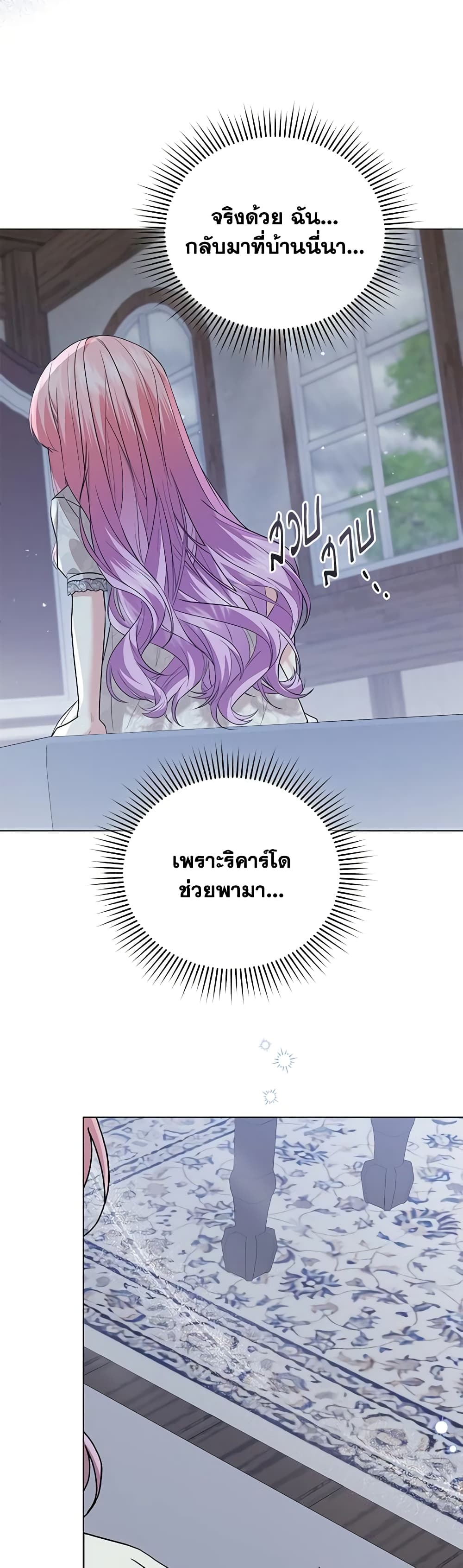 The Little Princess Waits for the Breakup page 3
