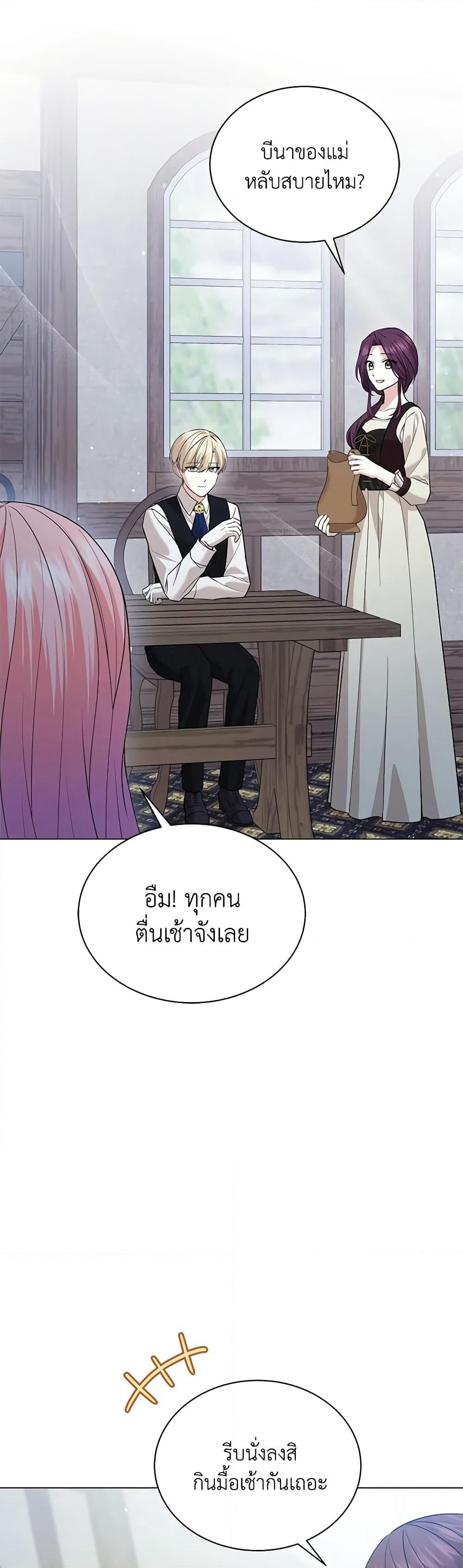 The Little Princess Waits for the Breakup page 6