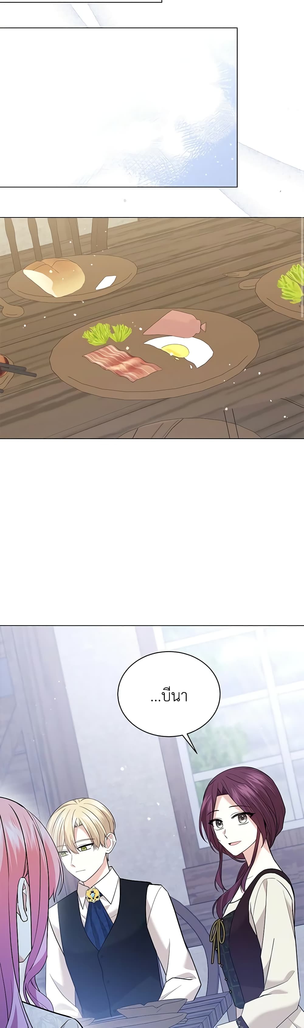 The Little Princess Waits for the Breakup page 9