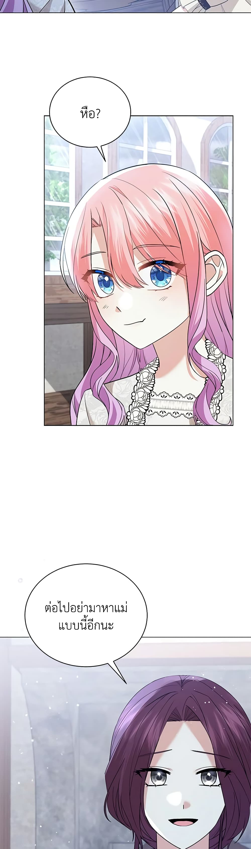 The Little Princess Waits for the Breakup page 10