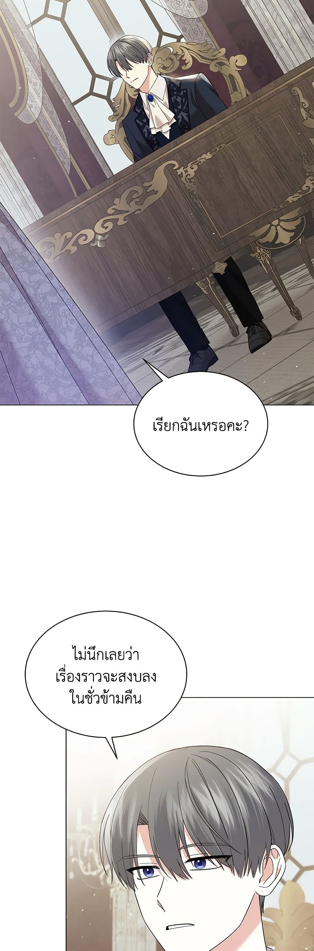 The Little Princess Waits for the Breakup page 6
