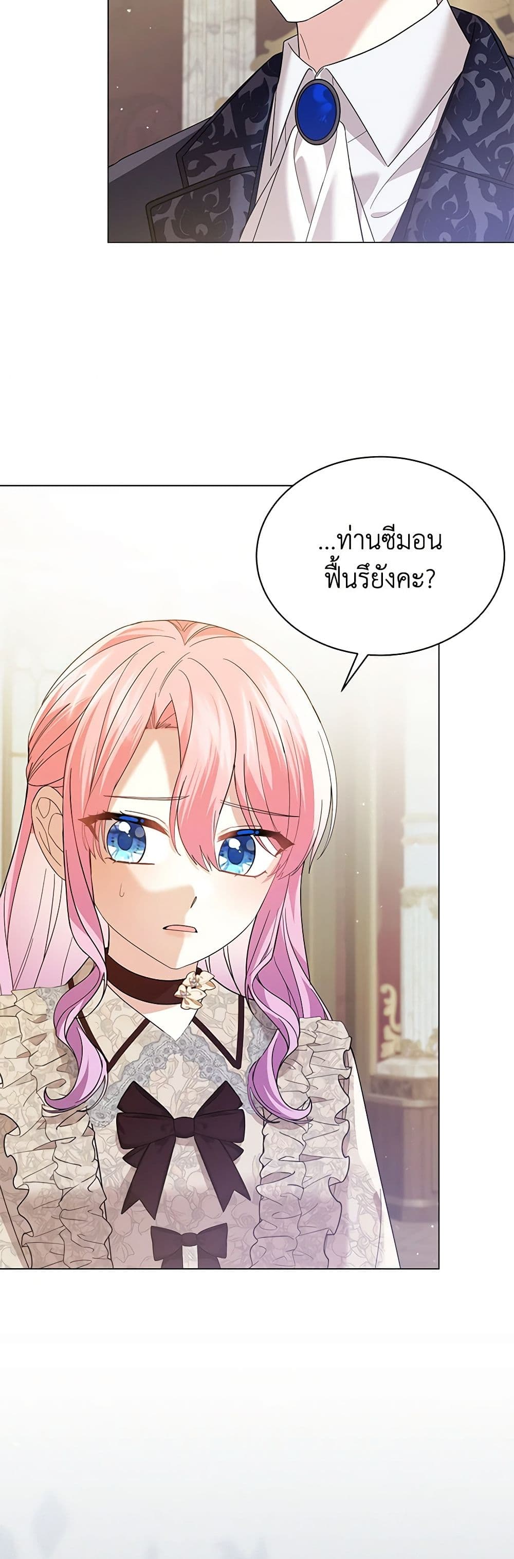 The Little Princess Waits for the Breakup page 7