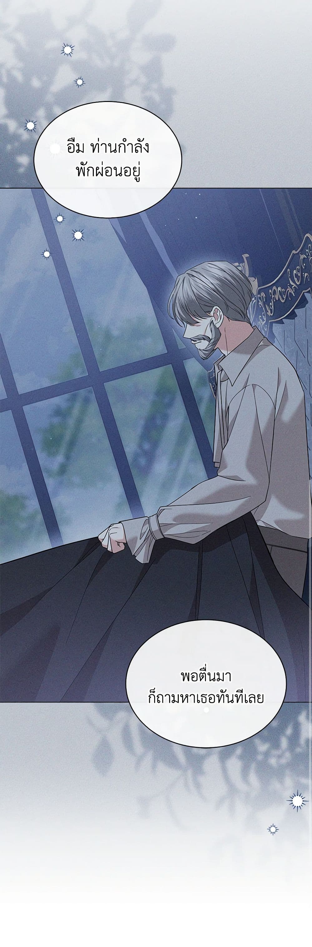 The Little Princess Waits for the Breakup page 8