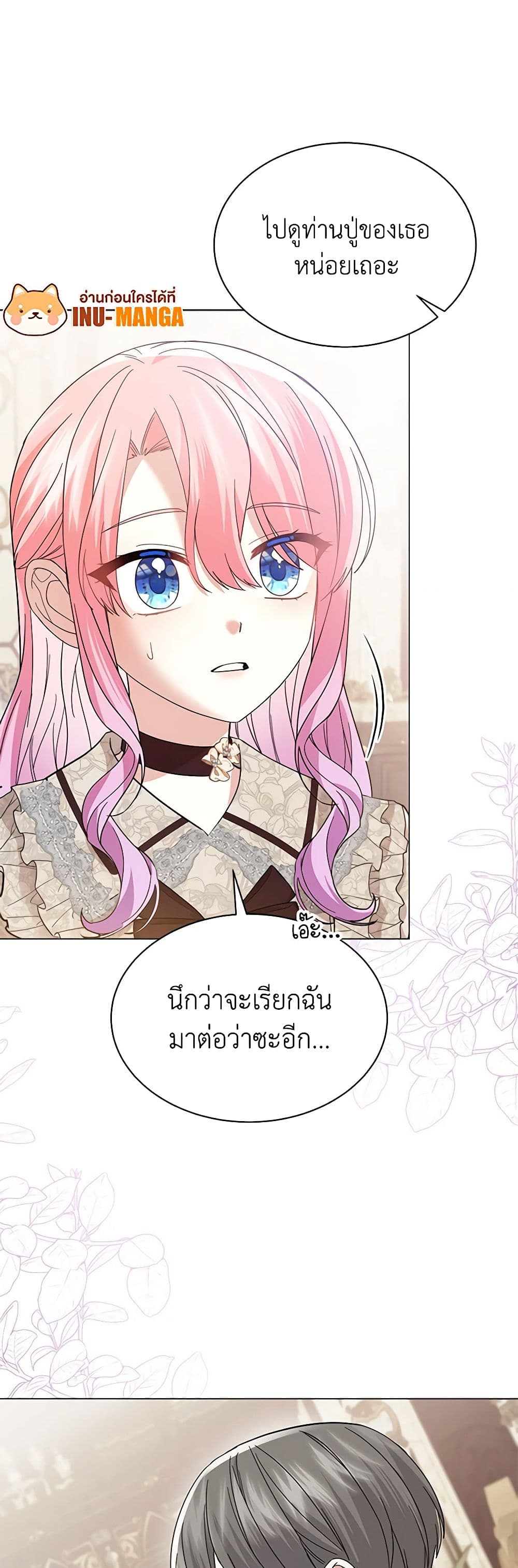 The Little Princess Waits for the Breakup page 9