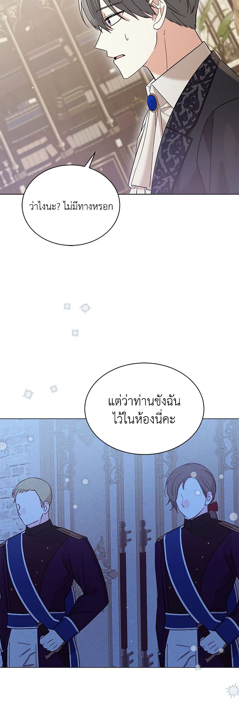 The Little Princess Waits for the Breakup page 10