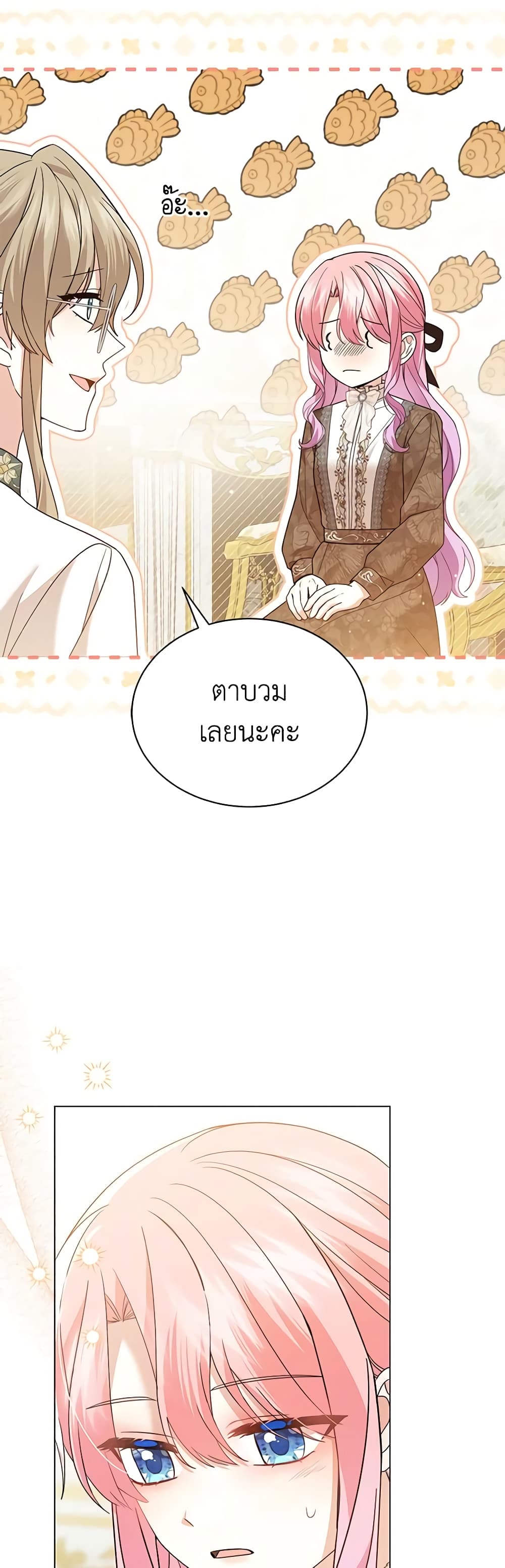 The Little Princess Waits for the Breakup page 3