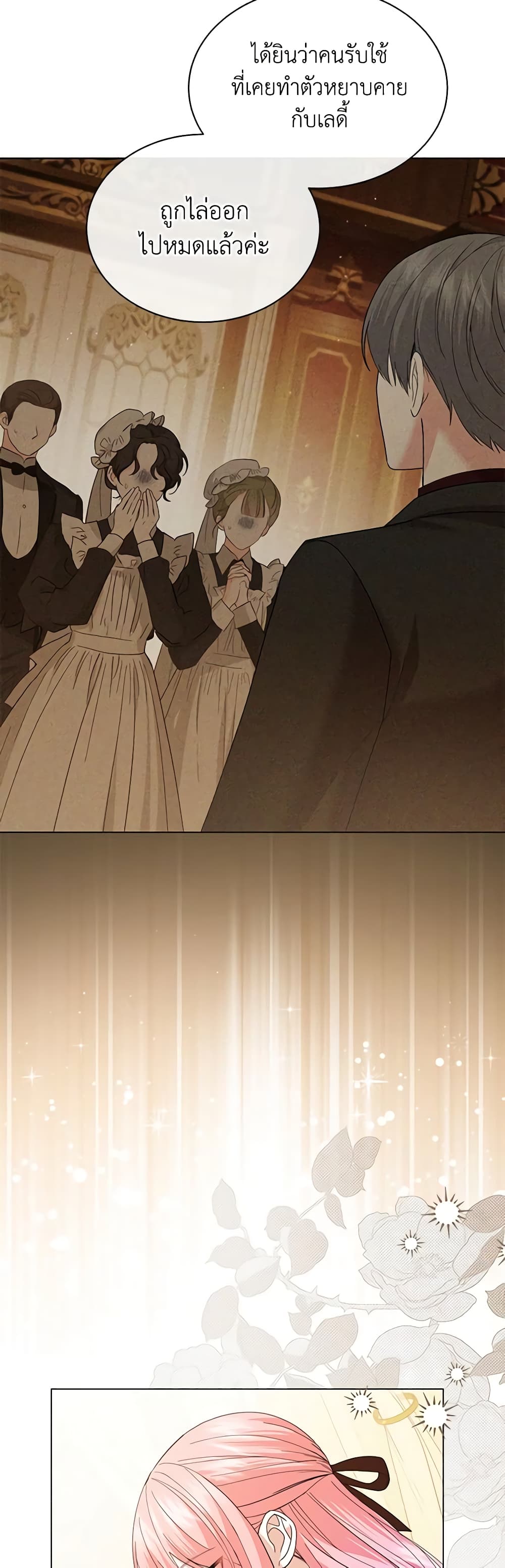 The Little Princess Waits for the Breakup page 5