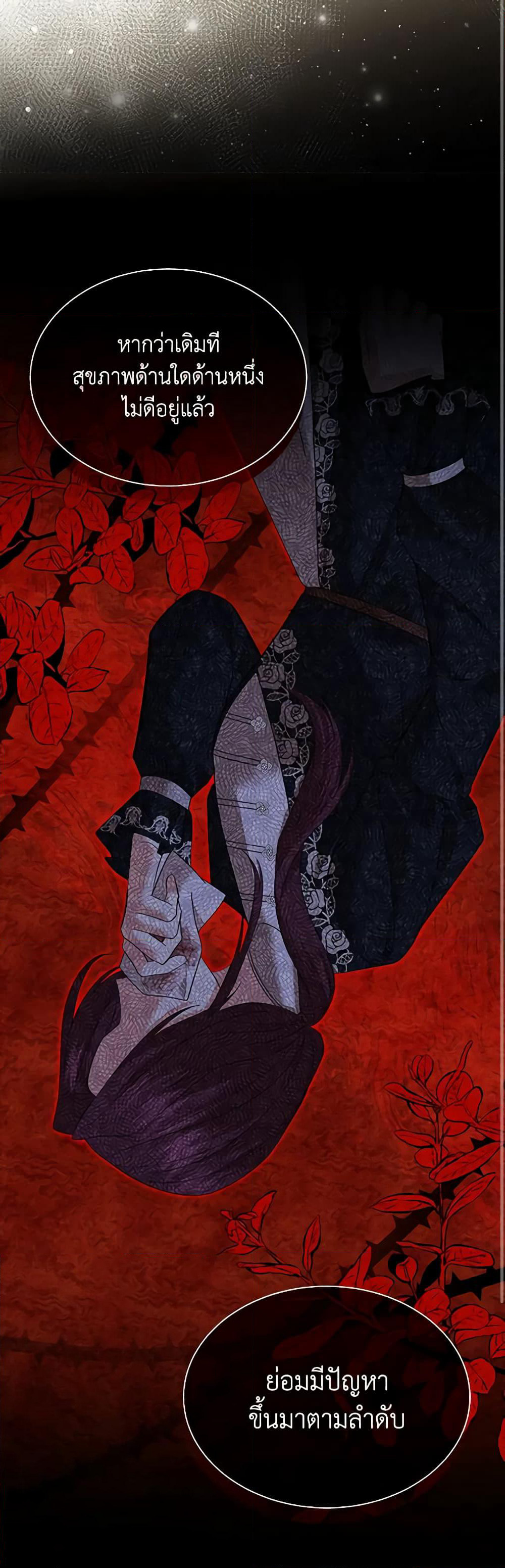 The Little Princess Waits for the Breakup page 8