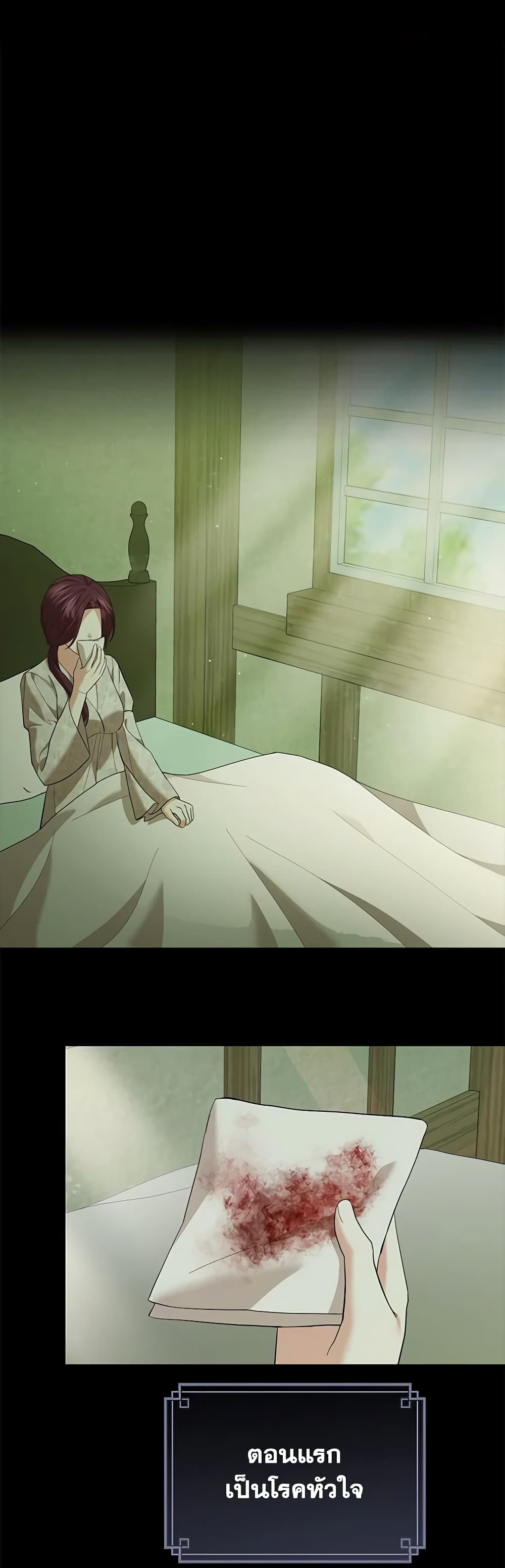 The Little Princess Waits for the Breakup page 9