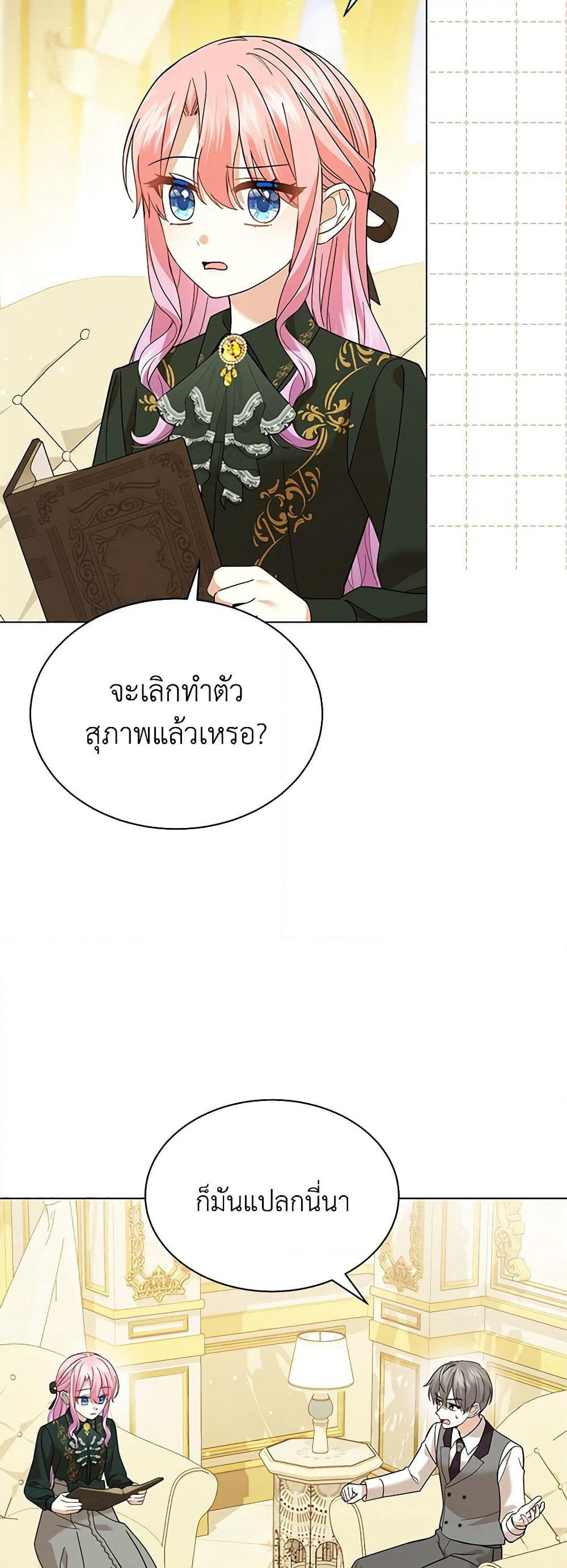The Little Princess Waits for the Breakup page 3