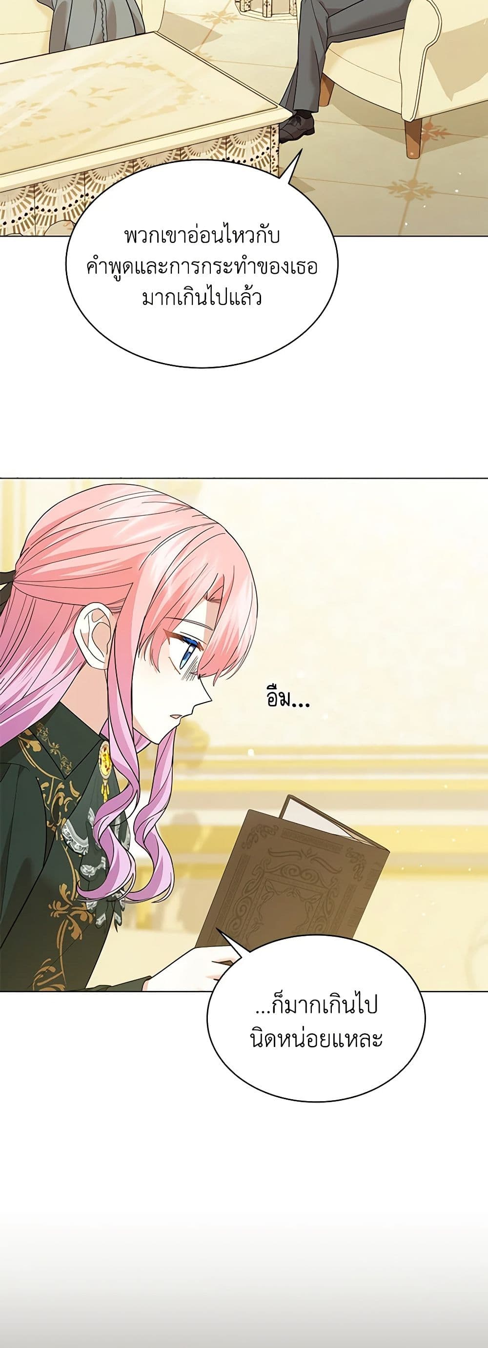 The Little Princess Waits for the Breakup page 4