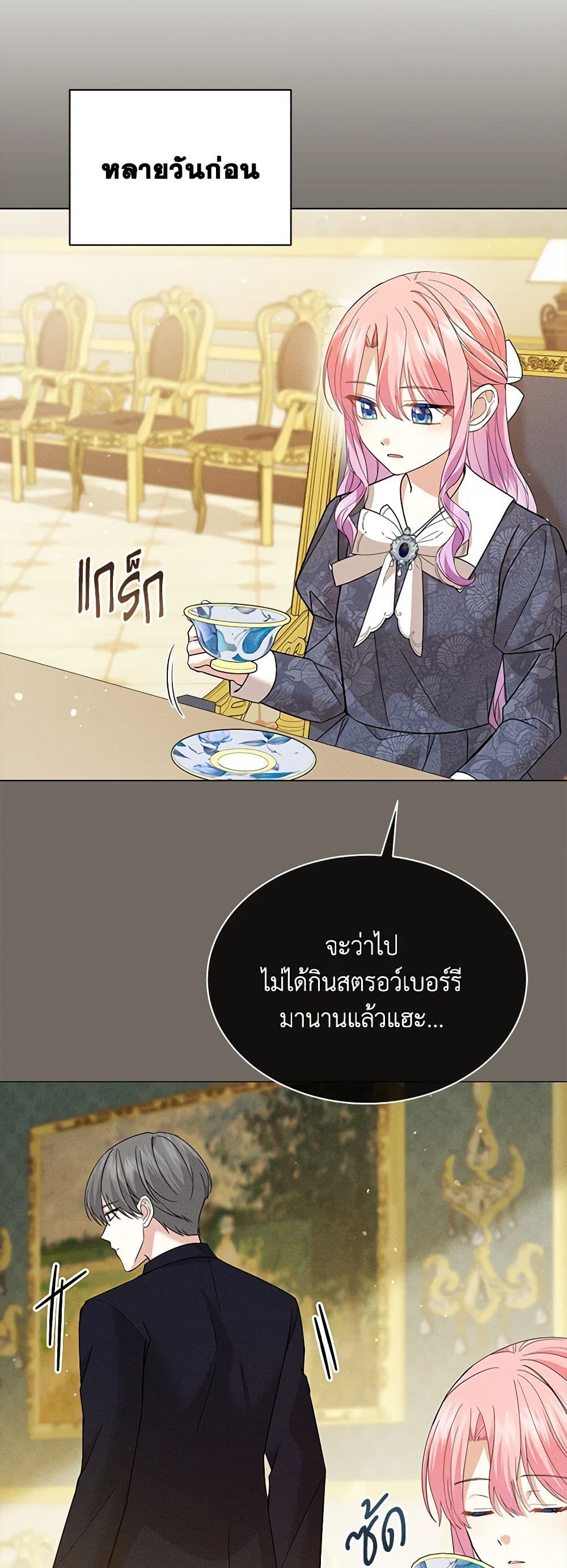 The Little Princess Waits for the Breakup page 5