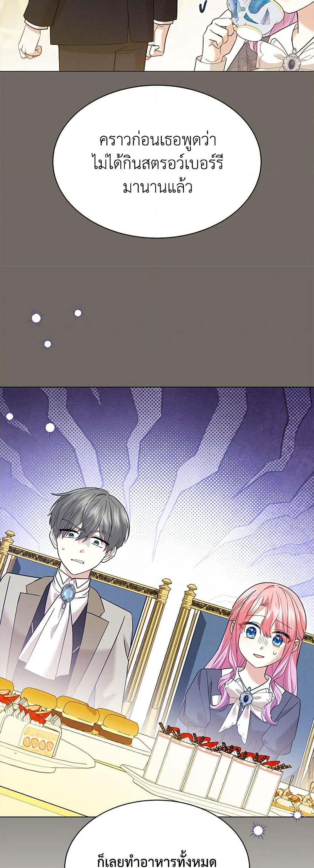 The Little Princess Waits for the Breakup page 6
